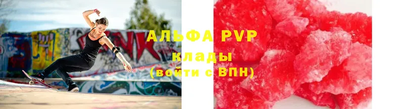 A PVP СК  наркотики  Егорьевск 