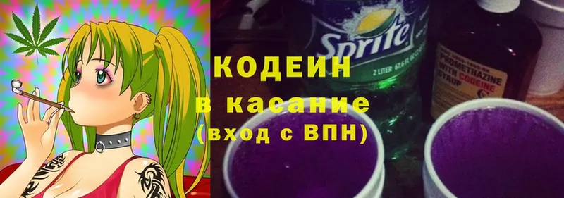 Кодеиновый сироп Lean Purple Drank  Егорьевск 