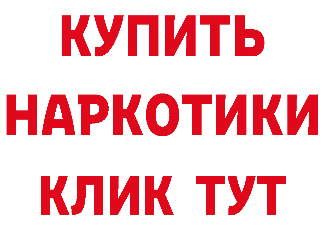 Кетамин ketamine как зайти нарко площадка МЕГА Егорьевск