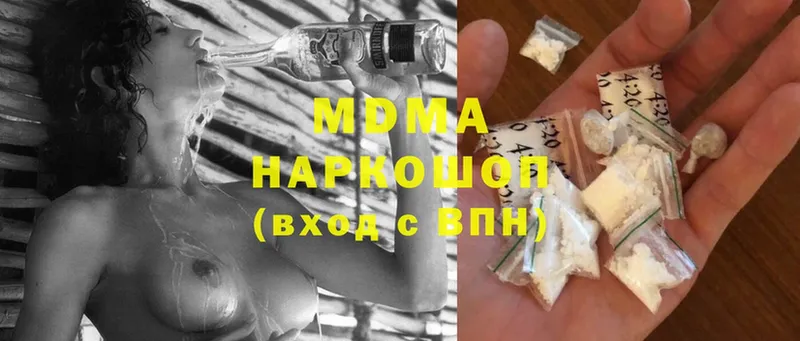 MDMA кристаллы  Егорьевск 